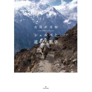 アイヌ語・日本語辞典稿 (久保寺逸彦著作集4) (久保寺逸彦著作集 4