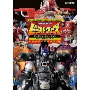 海洋堂 マイクロヤマグチ リボルミニ キン肉マン ブラックホール 約