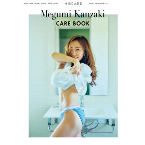神崎CARE 電子書籍版 / 神崎恵