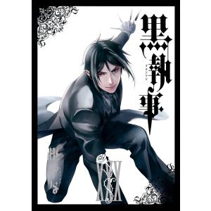 黒執事 35/枢やな : bookfanプレミアム - 通販 - Yahoo!ショッピング