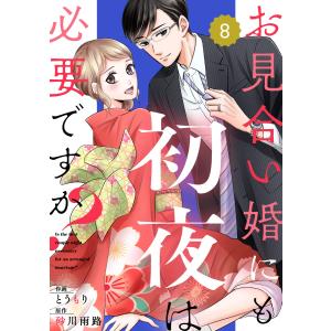ねずみの初恋 １〜９巻 全巻 初版 ねずみの初恋 全巻セット 1-9巻 最新刊 大瀬戸陸 八文字屋オリジナル