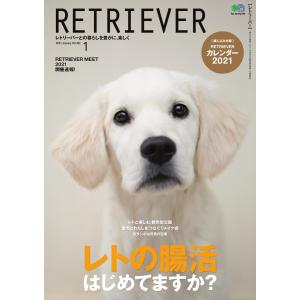 RETRIEVER(レトリーバー) 2021年1月号 Vol.102 電子書籍版 / RETRIEVER(レトリーバー)編集部