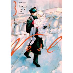 【全巻セット】全初版　Veil 1〜7巻コテリ 新品 / Veil (1-7巻 最新刊) 全巻セット : 漫画全巻ドットコム Yahoo