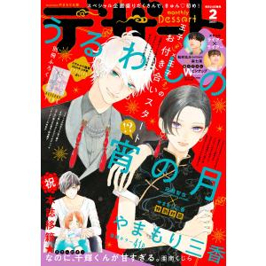 ジャンプ（JUMP） Vジャンプ 2026年 5月号 特大号 付録 カード FP-077