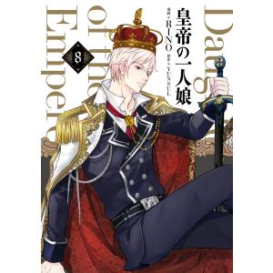 漫画 皇帝の一人娘の商品一覧 通販 Yahoo ショッピング