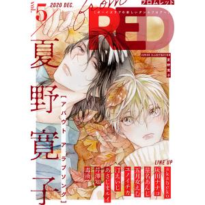 from RED vol.5 電子書籍版