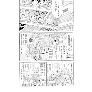 【連載版】切り捨て御免さぁやちゃん!! 第10話 四方切 電子書籍版 / 沖田龍児