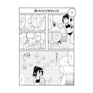 【連載版】げんしかぞく! 第11話 第4族元素と第5族元素 その1 電子書籍版 / たなかはなこ｜ebookjapan