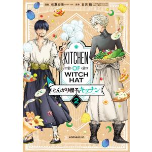 中古】 とんがり帽子のアトリエ 1-15巻 セット 白浜鴎 [レンタル落ち