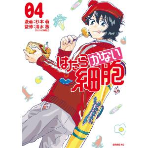 新品 / はたらく細胞 猫 (1-5巻 最新刊) 全巻セット : 漫画全巻ドット
