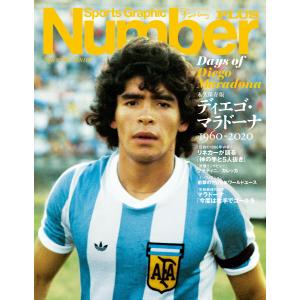 ヨーロッパサッカー・トゥデイ 2025-2026完結編/ワールドサッカー
