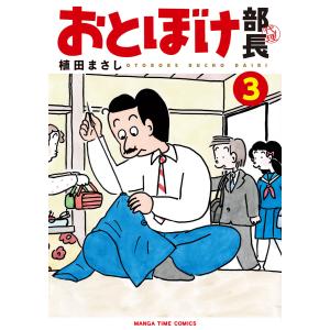 新品 / 新コボちゃん (1-59巻 最新刊) 全巻セット : 漫画全巻ドット
