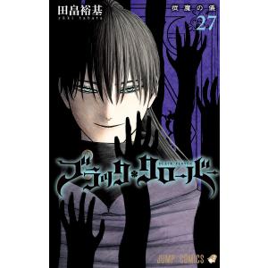 ブラッククローバー 37/田畠裕基 : bookfanプレミアム - 通販 - Yahoo