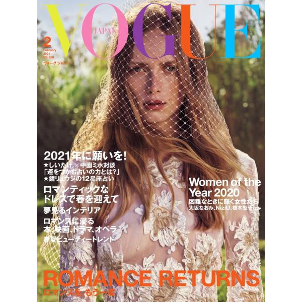 VOGUE JAPAN (ヴォーグ ジャパン) 2021年2月号 電子書籍版 / VOGUE JAP...