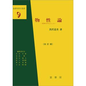 国土交通白書2025の読み方―2026年度技術士試験に生かす国土