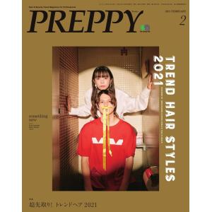 PREPPY 2021年2月号 電子書籍版 / PREPPY編集部