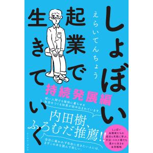 俳優の仕事 俳優教育システム 第1部/コンスタンチン・スタニスラフ