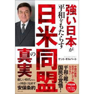 ケント ギルバート 商品一覧 Ebookjapan 売れ筋通販 Yahoo ショッピング