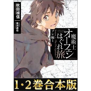 せんせいって/まつしたじゅんじ/夏きこ : bookfanプレミアム - 通販