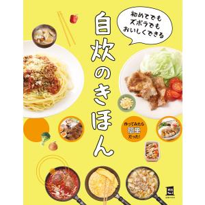 実践!小児・周産期医療現場の災害対策テキスト いま、小児周産期