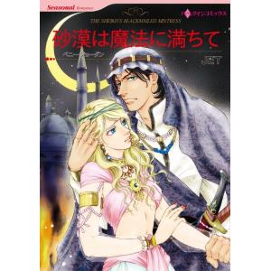 ハーレクインコミックス セット 2020年 vol.876 電子書籍版 / JET 原作:ペニー・ジ...