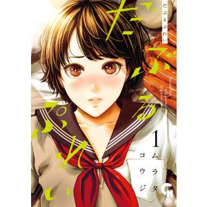 新品 / ガンニバル 完全版 (1-7巻 全巻) 全巻セット : 漫画全巻ドット