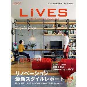 LiVES 114 電子書籍版 / 第一プログレス｜ebookjapan