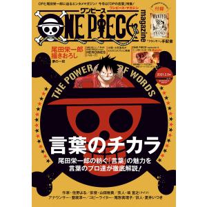 ONE PIECE magazine Vol.11 電子書籍版 / 尾田栄一郎