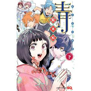 新品 / ウィッチウォッチ (1-24巻 最新刊) 全巻セット : 漫画全巻