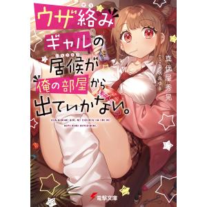 真代屋秀晃 商品一覧 Ebookjapan 売れ筋通販 Yahoo ショッピング