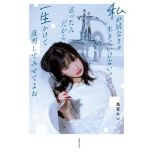 REIRIE Amethyst サイン入り REI盤・RIE盤 REIRIE / Amethyst【初回生産限定盤＜RIE盤＞】(CD＋Blu-ray) 〔CD