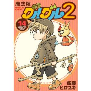 スクウェア・エニックス（SQUARE ENIX） 中古 予約商品 魔法陣グルグル