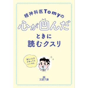 自動車保険約款コンメンタールI : かんぽうbookstore - 通販 - Yahoo