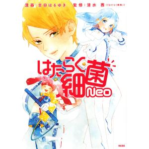 はたらく細胞 漫画 シリーズ全巻 71冊 商品写真掲載 中古 送料無料