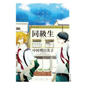 新品 / 完全版 飛ぶ教室 (1-2巻 最新刊) 全巻セット : 漫画全巻ドット