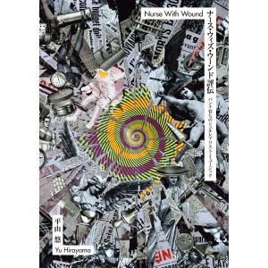 ポイント10倍] 大暮維人画集 Sky & 購入特典付 : 代官山 蔦屋書店