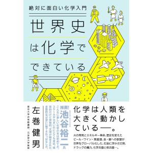 1日1ページ、読むだけで身につく世界の教養365/デイヴィッド・S