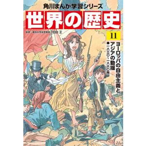 小学館版学習まんが 世界の歴史 新装版 全22巻セット : 六本木 蔦屋