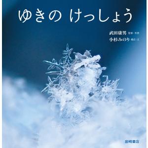 山窩直系子孫が明かす〈超裏歴史〉 時空大激震 日本史も世界史も宇宙史