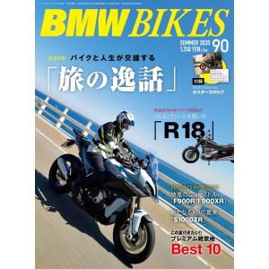 BMWバイクス Vol.90 電子書籍版 / BMWバイクス編集部