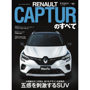 モーターファン別冊 ニューモデル速報 インポートシリーズ