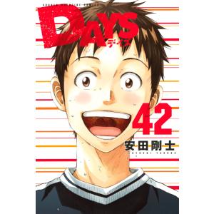 講談社（kodansha） DAYS/漫画全巻セット◇C≪全42巻（完結