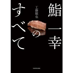 四柱推命学 命式大鑑 亀石〓風 : 山星書店 - 通販 - Yahoo!ショッピング