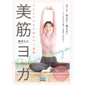 橘大学心理学科教科書参考書ヨガ精神