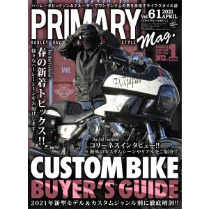 プライマリーマガジン 2021年4月号 電子書籍版 / プライマリーマガジン編集部