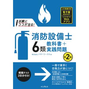 建築設備工事共通仕様書 改修工事・増訂版 2026年度版 : かんぽう
