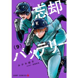 新品 / 忘却バッテリー (1-23巻 最新刊) 全巻セット : 漫画全巻ドット