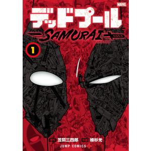 笠間三四郎 商品一覧 Ebookjapan 売れ筋通販 Yahoo ショッピング