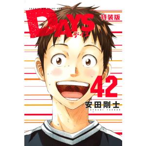 講談社（kodansha） ☆DAYS/漫画全巻セット◇C≪全42巻（完結