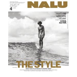 NALU 2021年4月号 No.120 電子書籍版 / NALU編集部